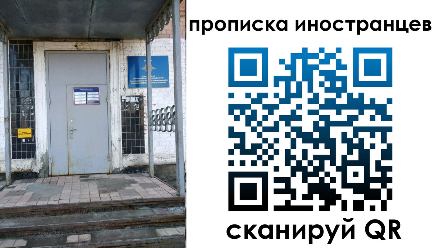 прописка для работы в Кыштыме