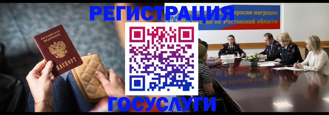 где прописаться в Кыштыме