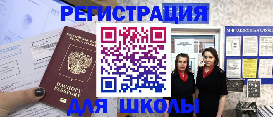 прописка поиск в Кыштыме