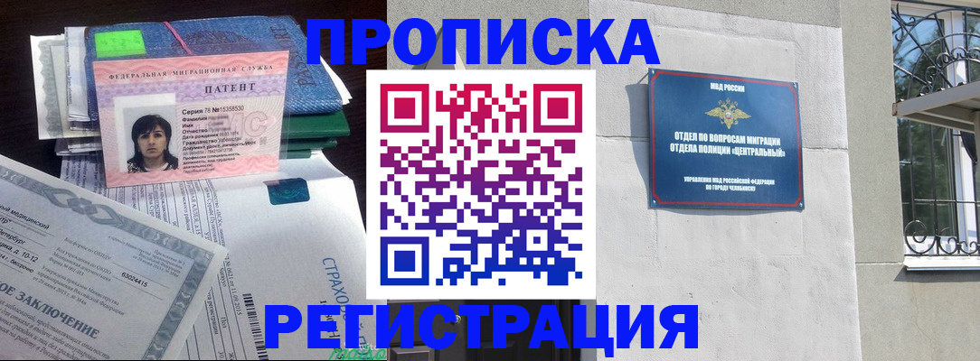 прописка паспорт в Кыштыме