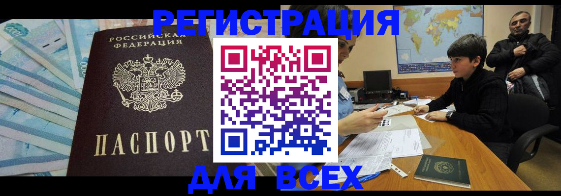 где прописаться в Кыштыме