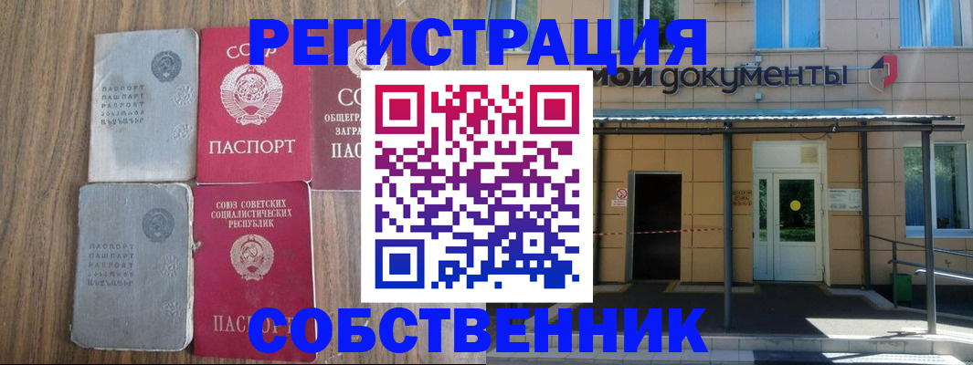 пропишу в квартире в Кыштыме