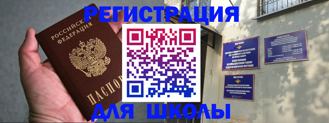 регистрация в Кыштыме