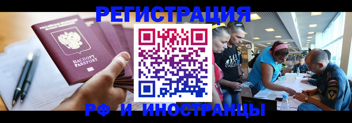 временная регистрация адрес в Кыштыме